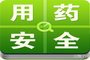 病人,注意事項