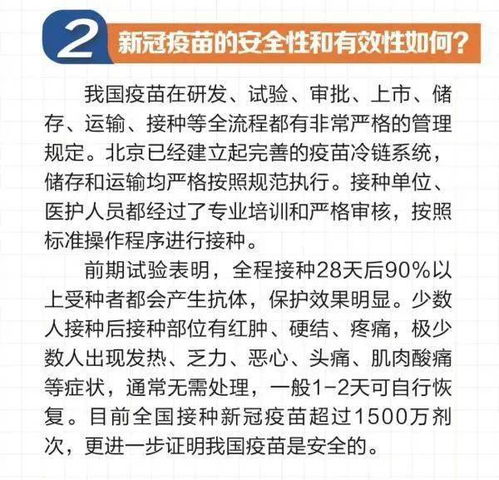 接種,疫苗,注意事項