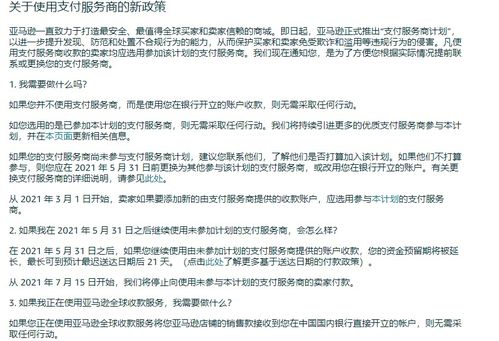 供應商付款注意事項