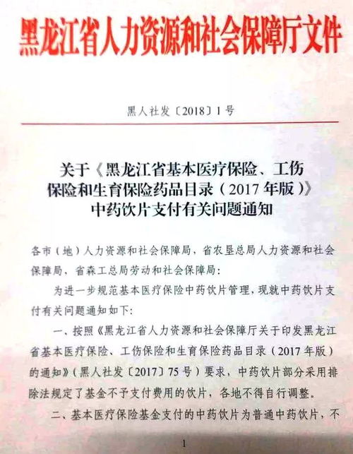 調配,處方,中藥,注意事項
