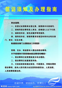 信訪(fǎng),注意事項