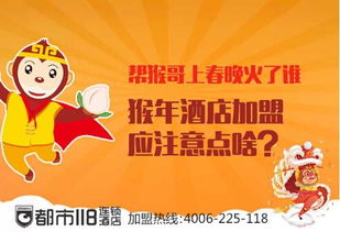 火猴注意事項