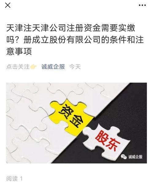 注冊資本減資注意事項