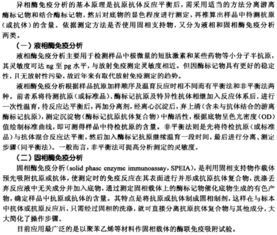 酶一般性質(zhì)的測定實(shí)驗報告注意事項,蛋白質(zhì)功能性質(zhì)的測定注意事項,酶的比活性測定注意事項