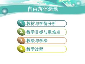 自由落體實(shí)驗的注意事項,打點(diǎn)計時(shí)器研究自由落體注意事項,自由落體測量重力加速度的注意事項