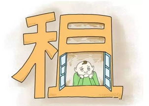 房屋租賃合同注意事項(xiàng),房屋租賃交接注意事項(xiàng),房屋租賃應(yīng)該注意事項(xiàng)