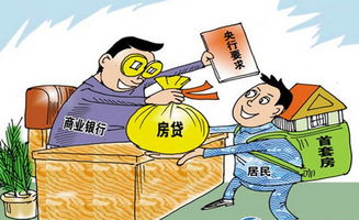 按揭買(mǎi)房注意事項都有哪些