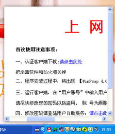 注意事項,日常,計算機