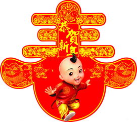 春節期間,注意事項