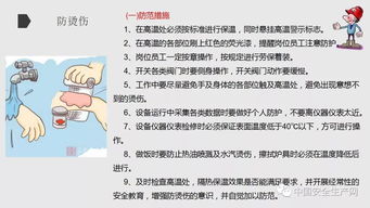 秋季安全防范注意事項
