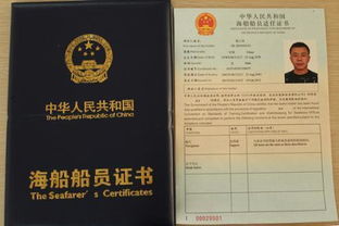 新證大副上船注意事項