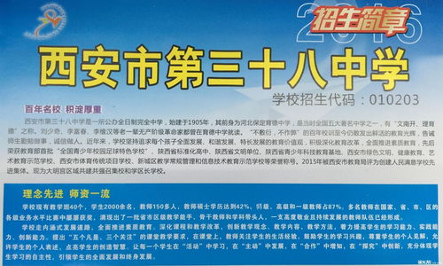 注意事項,招生