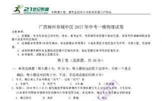 物理降溫注意事項,物理考試注意事項,物理考前注意事項