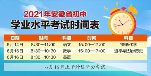 中考前學(xué)生應(yīng)注意事項(xiàng)