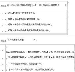 線(xiàn)性代數考試注意事項,雅思機考注意事項,執業(yè)醫師機考注意事項