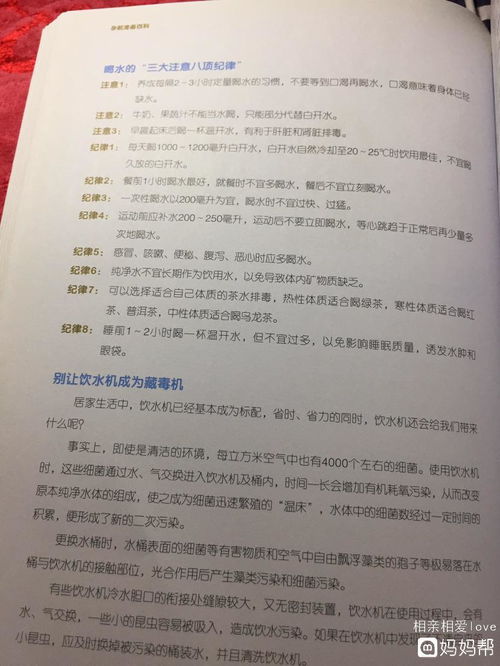 排毒后應該注意事項
