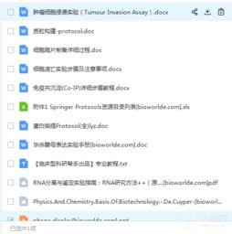 mrna疫苗注意事項,提取dna的注意事項,卵磷脂的提取注意事項