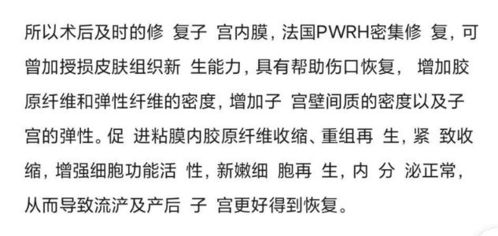清宮后需注意事項