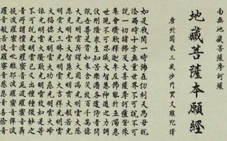 念地藏經(jīng)的注意事項,孕婦念地藏經(jīng)注意事項,懷孕讀地藏經(jīng)注意事項