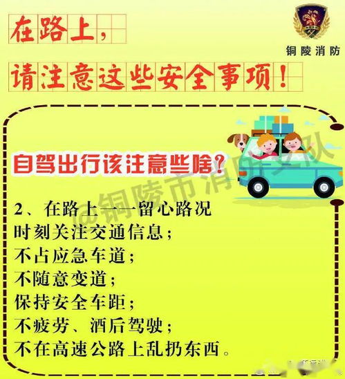 韓國,出行,注意事項