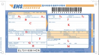 注意事項,填寫(xiě)