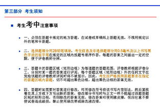 中考注意事項和應(yīng)試技巧,中考注意事項(必讀),中考考場規(guī)則及注意事項