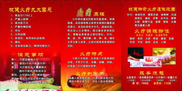 做火療后的注意事項,火療的步驟及注意事項,做完火療第二天注意事項