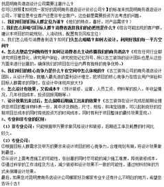 應注意,設計院,事項