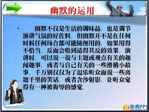 轉正演講要注意事項