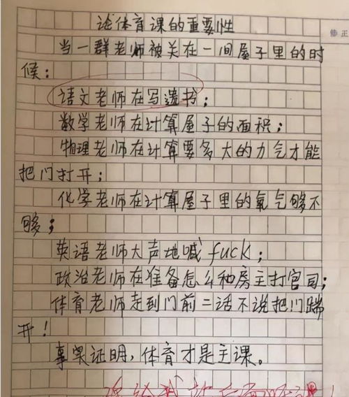 小學(xué)生記事作文倒敘的注意事項