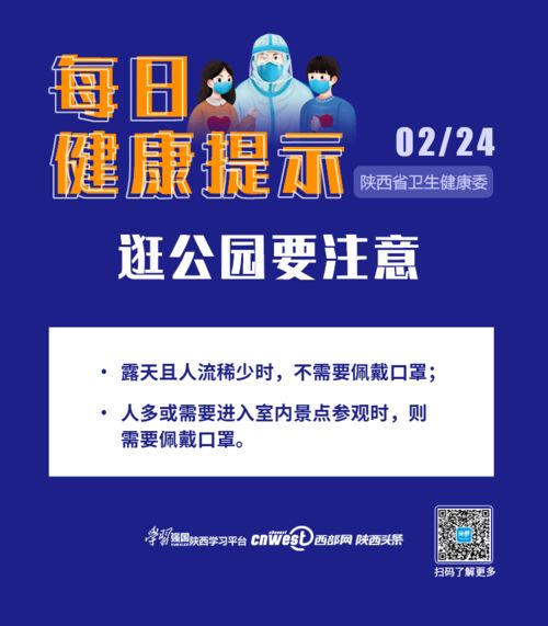 注意事項,健身