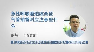 簡(jiǎn)述氣管插管的注意事項