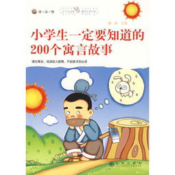小學(xué)生講故事注意事項