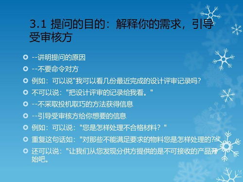 應注意,事項,共享,中心