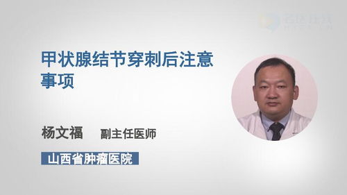 頸部穿刺后注意事項