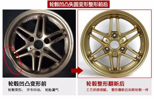 輪轂變形修復注意事項