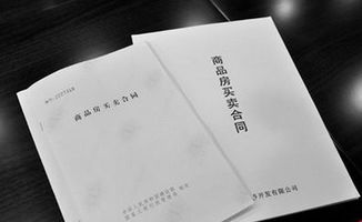 和開(kāi)發(fā)商簽合同注意事項