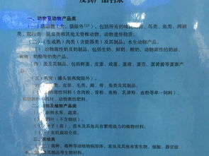 出海關注意事項