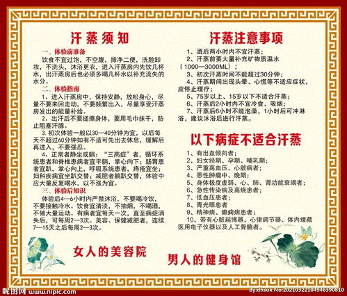 注意事項