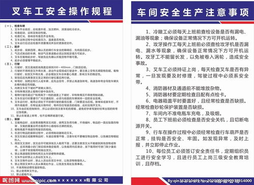 交接班,車(chē)間,注意事項