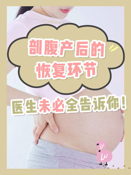 剖腹產(chǎn)后坐月子注意事項,剖腹產(chǎn)后的飲食與注意事項,剖腹產(chǎn)術(shù)后注意事項及護理