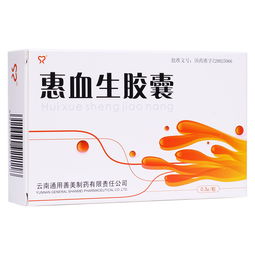 惠血生膠囊的注意事項