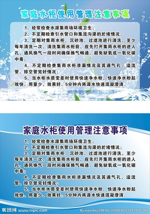 拜寶瑪使用注意事項,借記卡使用注意事項,冰箱第一次使用注意事項
