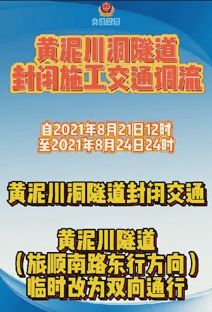 流動(dòng)施工注意事項