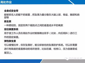 九項高危作業(yè)危害辨識和注意事項