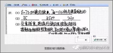 中考電腦閱卷注意事項ppt,考試電腦閱卷注意事項,小學(xué)電腦閱卷注意事項