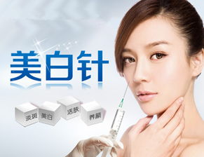 廈門(mén)美白針注意事項