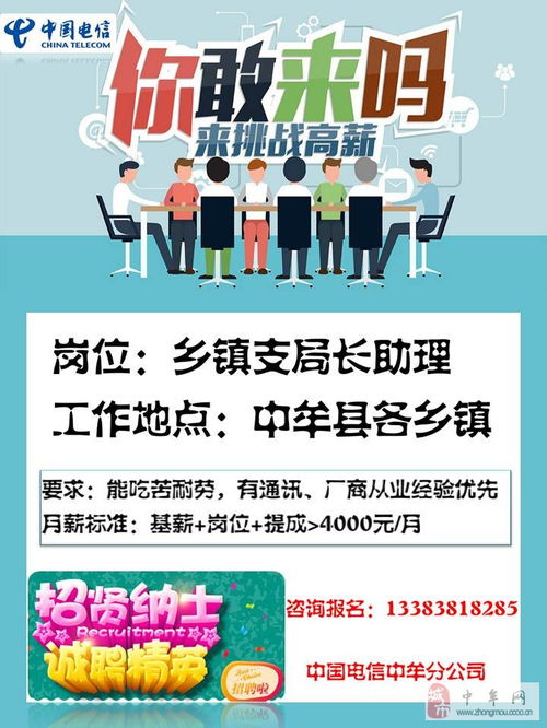 電信營(yíng)業(yè)員注意事項