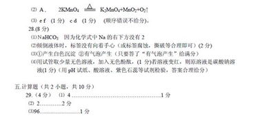 醋酸含量的測定實(shí)驗報告注意事項,苯甲酸的含量測定實(shí)驗報告注意事項,賴(lài)氨酸含量的測定實(shí)驗報告注意事項