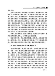 會(huì )議禮節注意事項